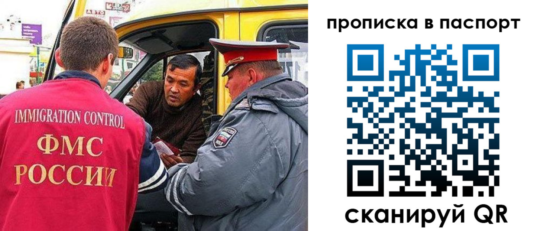 прописка в квартире в Губкинском